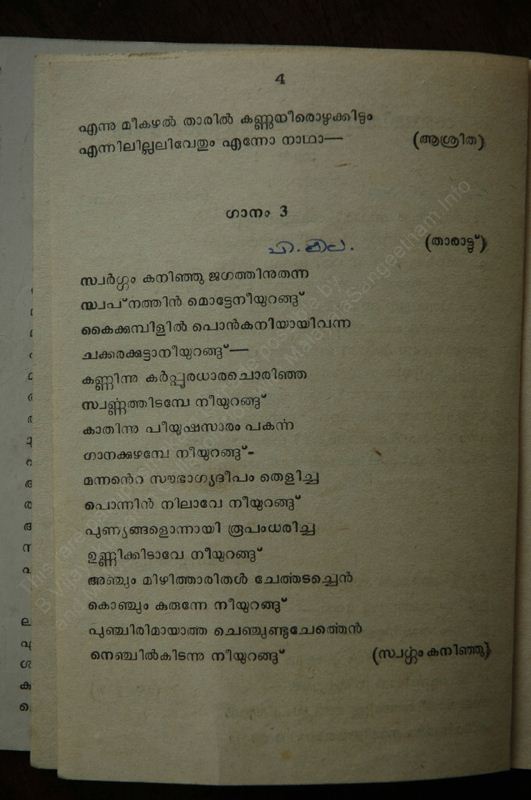 Sabarimala Sree Ayyappan-03.jpg
